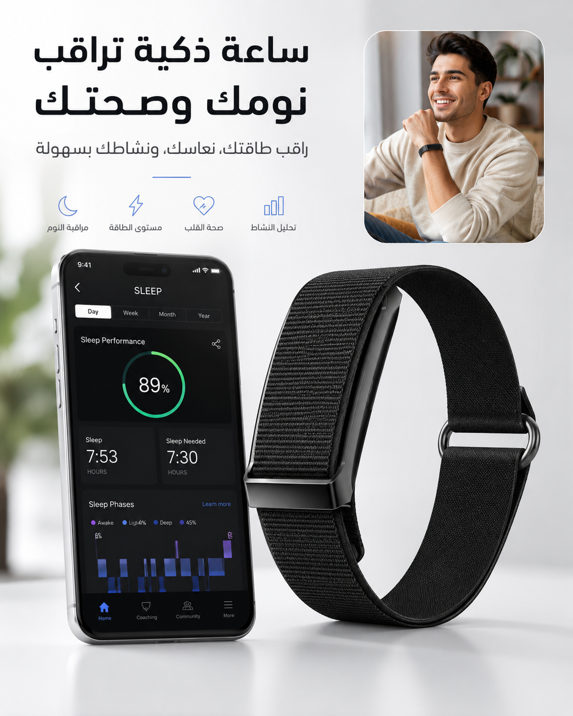 ساعة ذكية تراقب نومك وصحتك