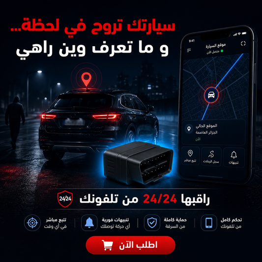 GPS TRACKER PRO