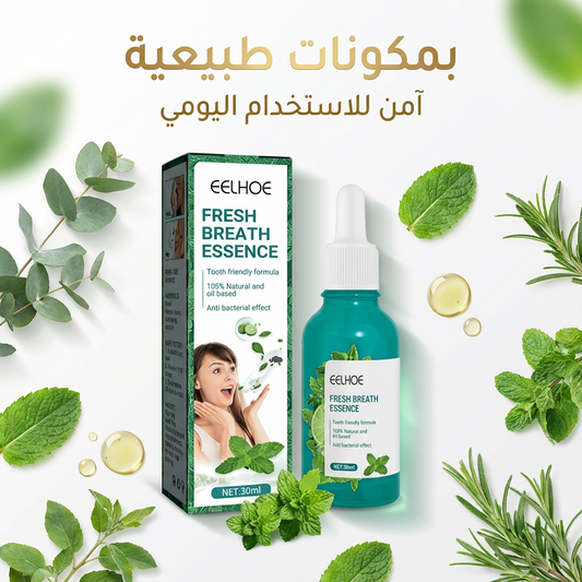 قطرات ELIHOUI معطر فم بالزيوت الطبيعية للتخلص من رائحة الفم الكريهة